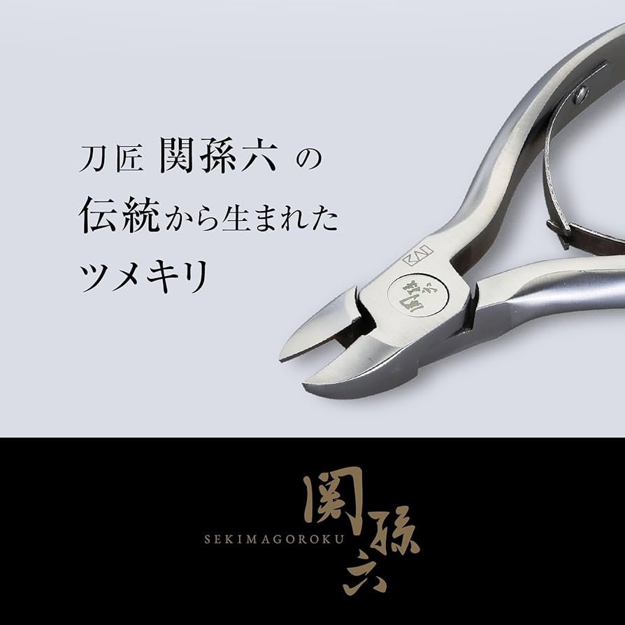 Amazon | 貝印 KAI 関孫六 ニッパー 爪切り Wスプリング キャップ付