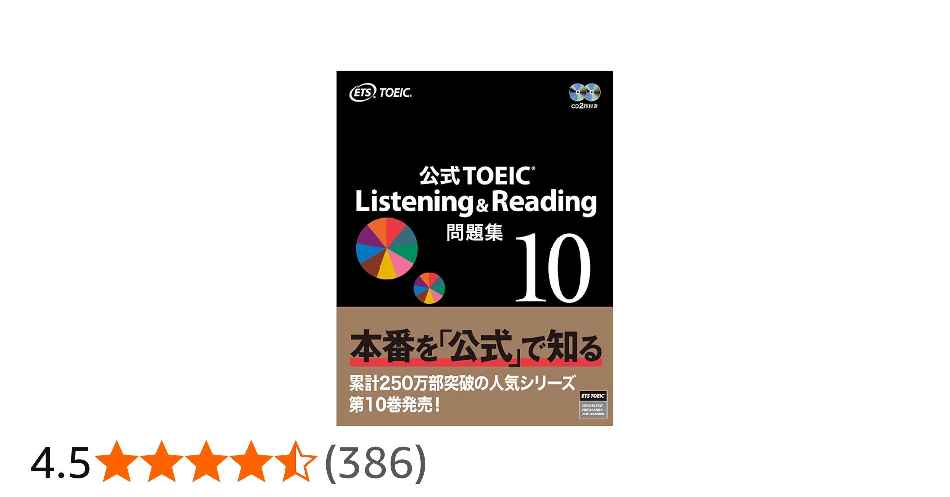 TOEIC Listening & Reading 問題集 10, 11, 12 TOEIC Listening
