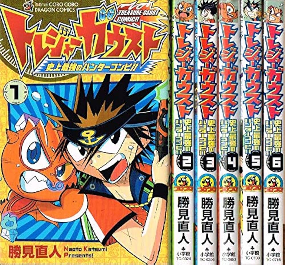 トレジャーガウスト コミック 1-6巻セット (コロコロドラゴン