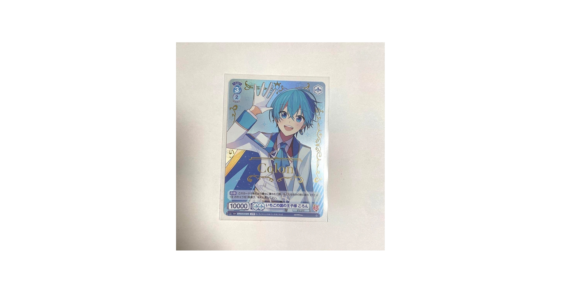 Amazon.co.jp: すとぷり ころんくん ヴァイスシュヴァルツ SPR カード