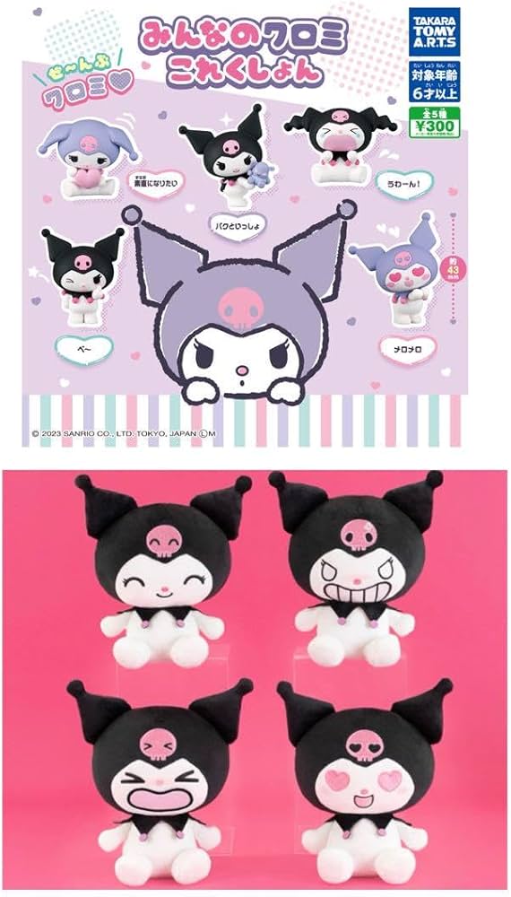 Amazon.co.jp: クロミちゃん 喜怒哀楽 ぬいぐるみ クロミちゃん