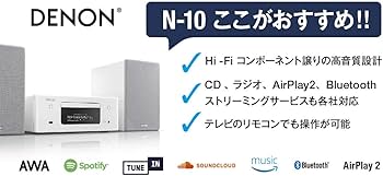 Amazon.co.jp: デノン Denon RCD-N10 ネットワークCDレシーバー HEOS