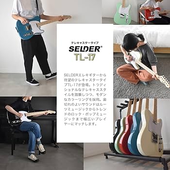 Amazon | SELDER セルダー エレキギター テレキャスター タイプ TL-17