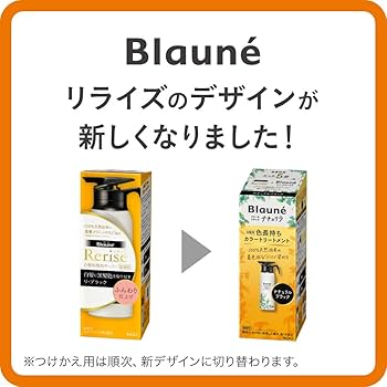 Amazon | リライズ 白髪用髪色サーバー リ・ブラック (自然な黒さ