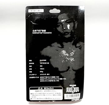 Amazon | 山本“KID”徳郁 フィギュア 人形 K-1 WORLD MAX 総合格闘技