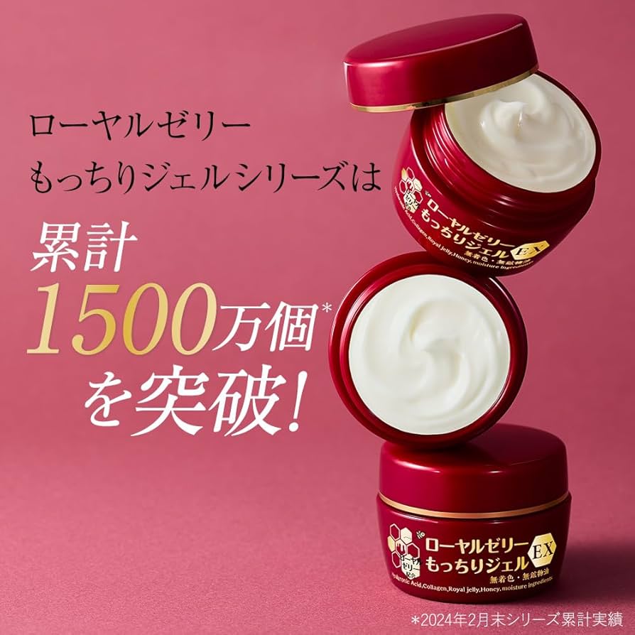 Amazon | ローヤルゼリーもっちりジェルEX 75g オールインワン