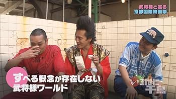 Amazon.co.jp: いろはに千鳥(そ) [DVD] : 千鳥: DVD