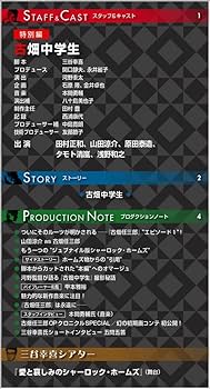 古畑任三郎DVDコレクション 25号 (特別編 古畑中学生) [分冊百科] (DVD