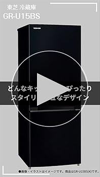 Amazon.co.jp: 東芝(TOSHIBA) 冷蔵庫 幅47.9㎝ 153L GR-U15BS(W) 2ドア