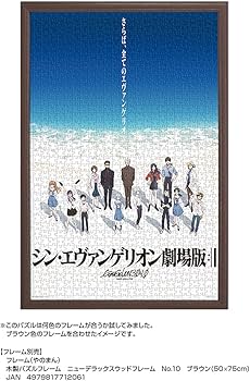 Amazon.co.jp: やのまん(Yanoman) 【日本製】500ピース ジグソーパズル
