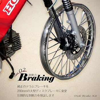 Amazon | カブ 対応 50 70 90 ディスクブレーキ キット C50 スーパー