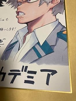 Amazon.co.jp: 僕のヒーローアカデミア ヒロアカ 複製サイン色紙