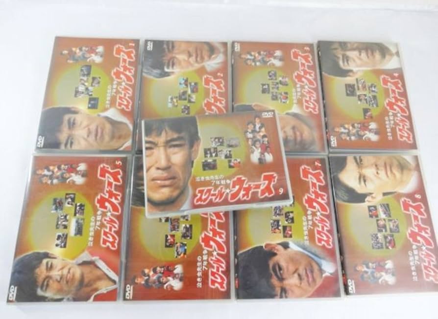 泣き虫先生の7年戦争 スクール☆ウォーズ1〜9 10枚セット Amazon.