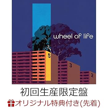 Amazon.co.jp: 【限定特典クリアファイル付き】 マカロニえんぴつ