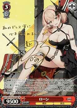 ヴァイス 四万十 SP サイン アズールレーンVol.2 ヴァイスシュヴァルツ