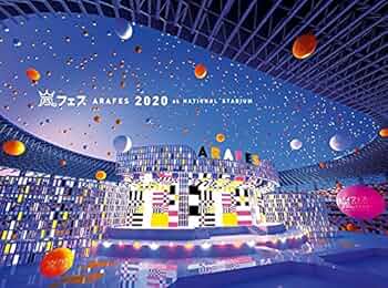 Amazon.co.jp: アラフェス2020 at 国立競技場 (通常盤DVD/初回プレス