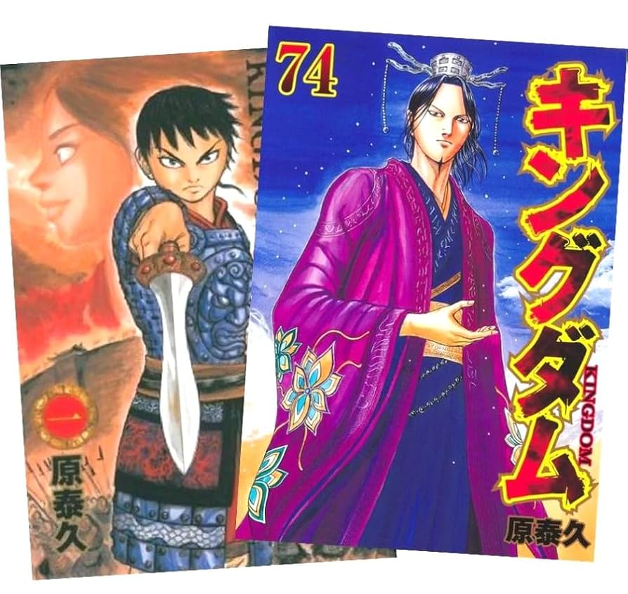 キングダム 全巻セット 1〜76巻 キングダム 全巻セット 1巻-76巻