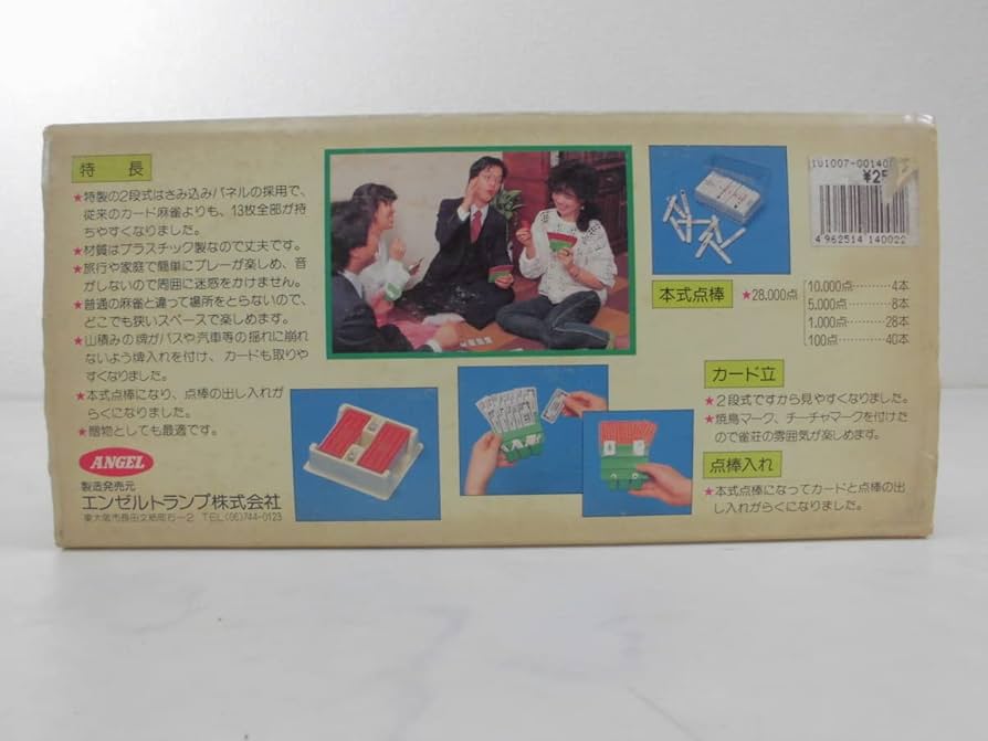 Amazon.co.jp: エンゼルトランプ 携帯用カード麻雀 NO.2500 緑是留牌