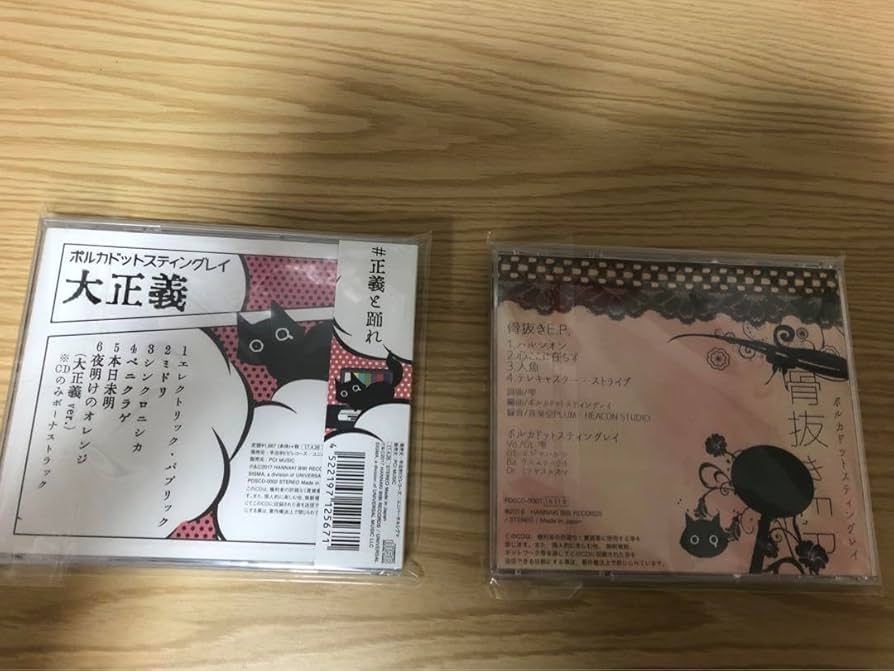 ポルカドットスティングレイ/CD＋グッズセットサイン入り