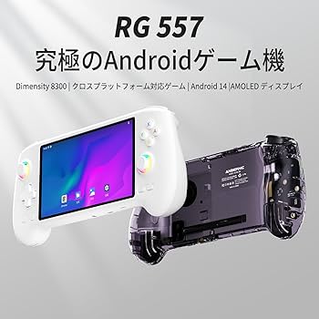 Amazon | ANBERNIC RG557 android 14 ゲーム機 5G WiFi 4.2 Bluetooth