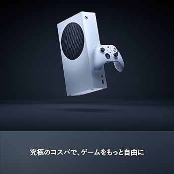 Amazon.co.jp: Xbox Series S 1TB ホワイトエディション : ゲーム