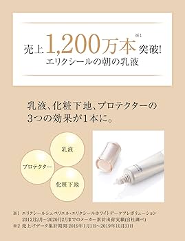 Amazon | エリクシール ホワイト デーケアレボリューション T+ 35mL