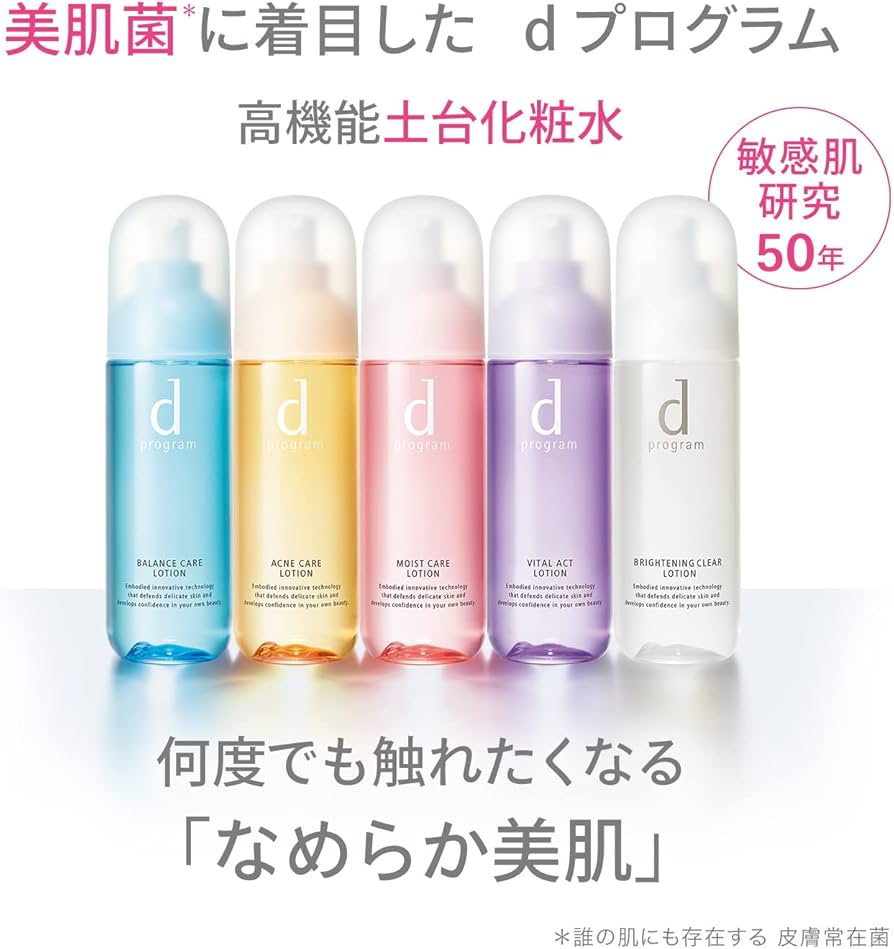 Amazon | d プログラム モイストケア エマルジョン MB 乳液 敏感肌/低