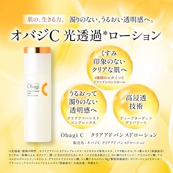 Amazon.co.jp: Obagi(オバジ) 【2025年3月発売】C クリアアドバンスド