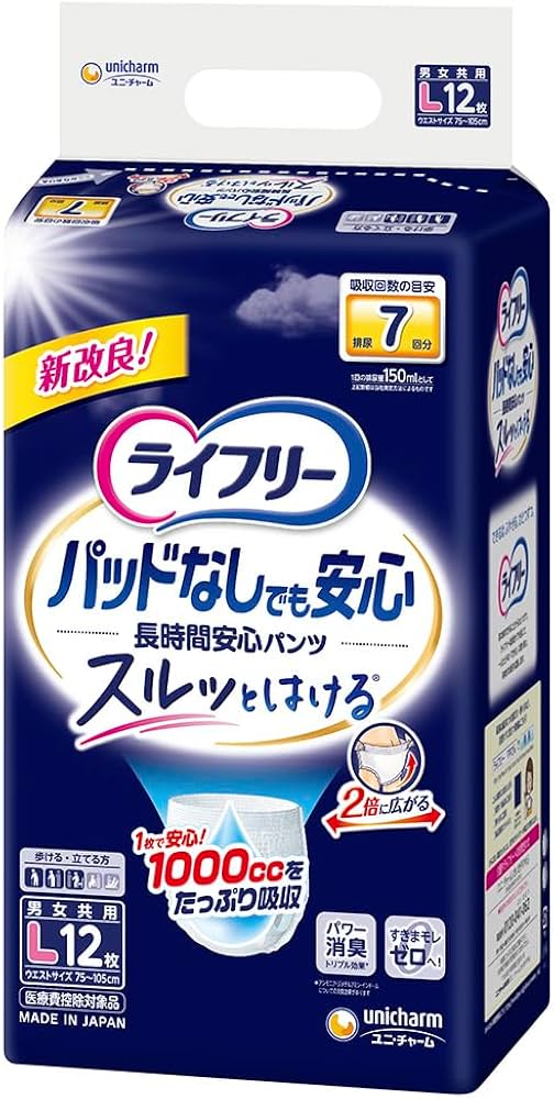 Amazon | ライフリー パンツタイプ 尿とりパッドなしでも長時間安心