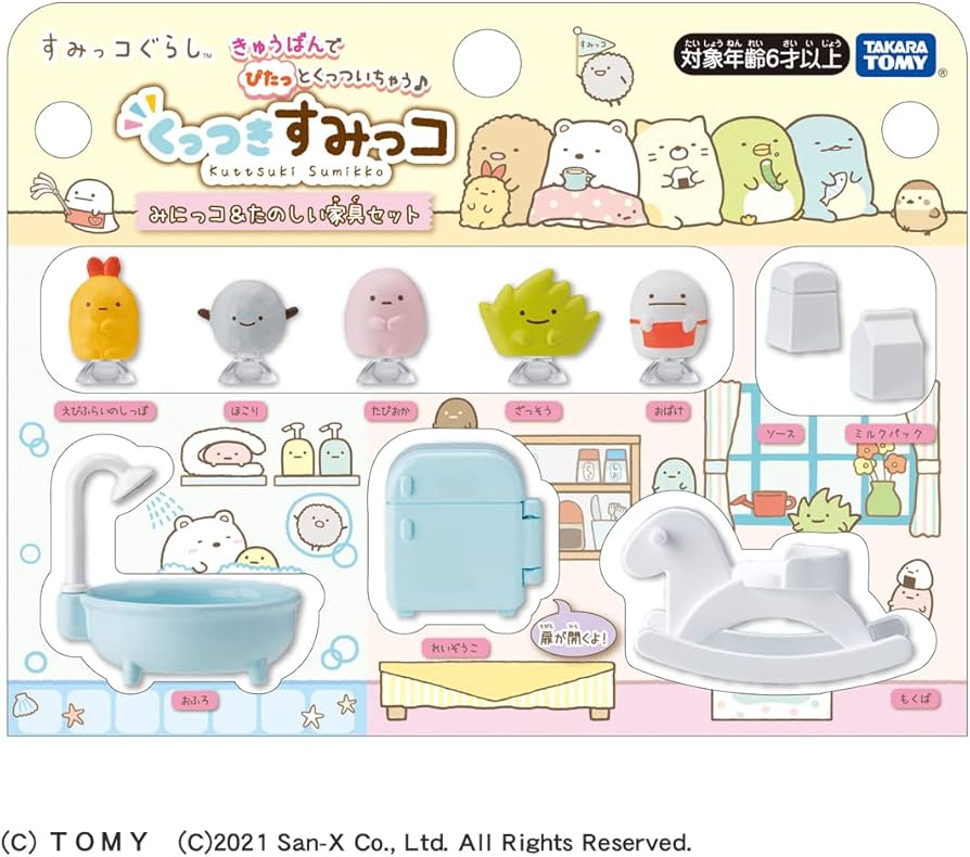 すみっコぐらし キーホルダー フィギュア セット 大量！！ すみっコ