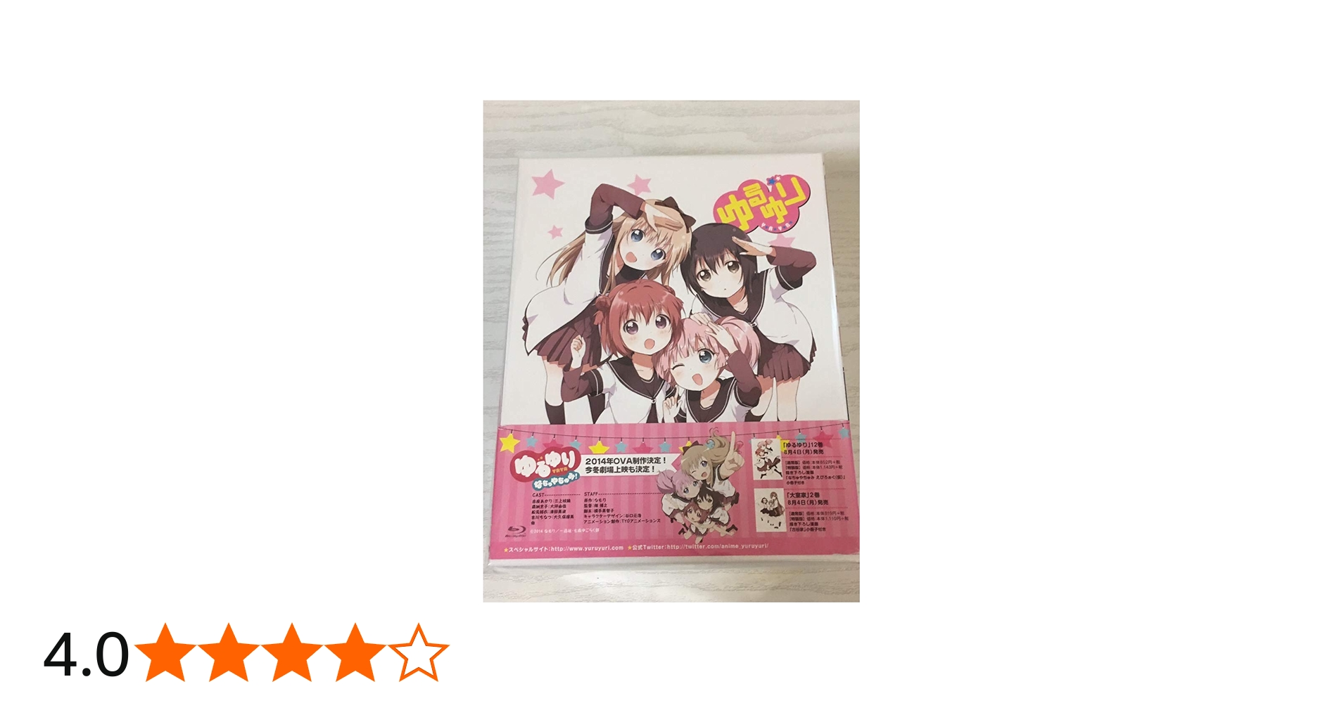 Amazon.co.jp: ゆるゆり Blu-ray BOX (完全生産限定) : 三上枝織, 大坪