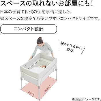 Amazon.co.jp: Combi コンビ ベビーベッド&サークル すくすや トモネル