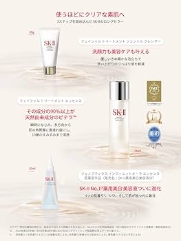 Amazon.co.jp: SK-II スキンケアセット ピテラ™ インフィニットオーラ