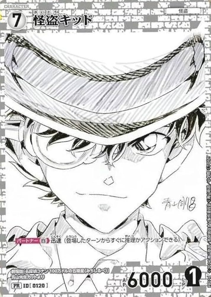 Amazon.co.jp: 【付録TCGのみ】怪盗キッド原画 青山先生サイン 少年