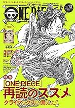 Amazon.co.jp: ワンピースマガジン 全巻