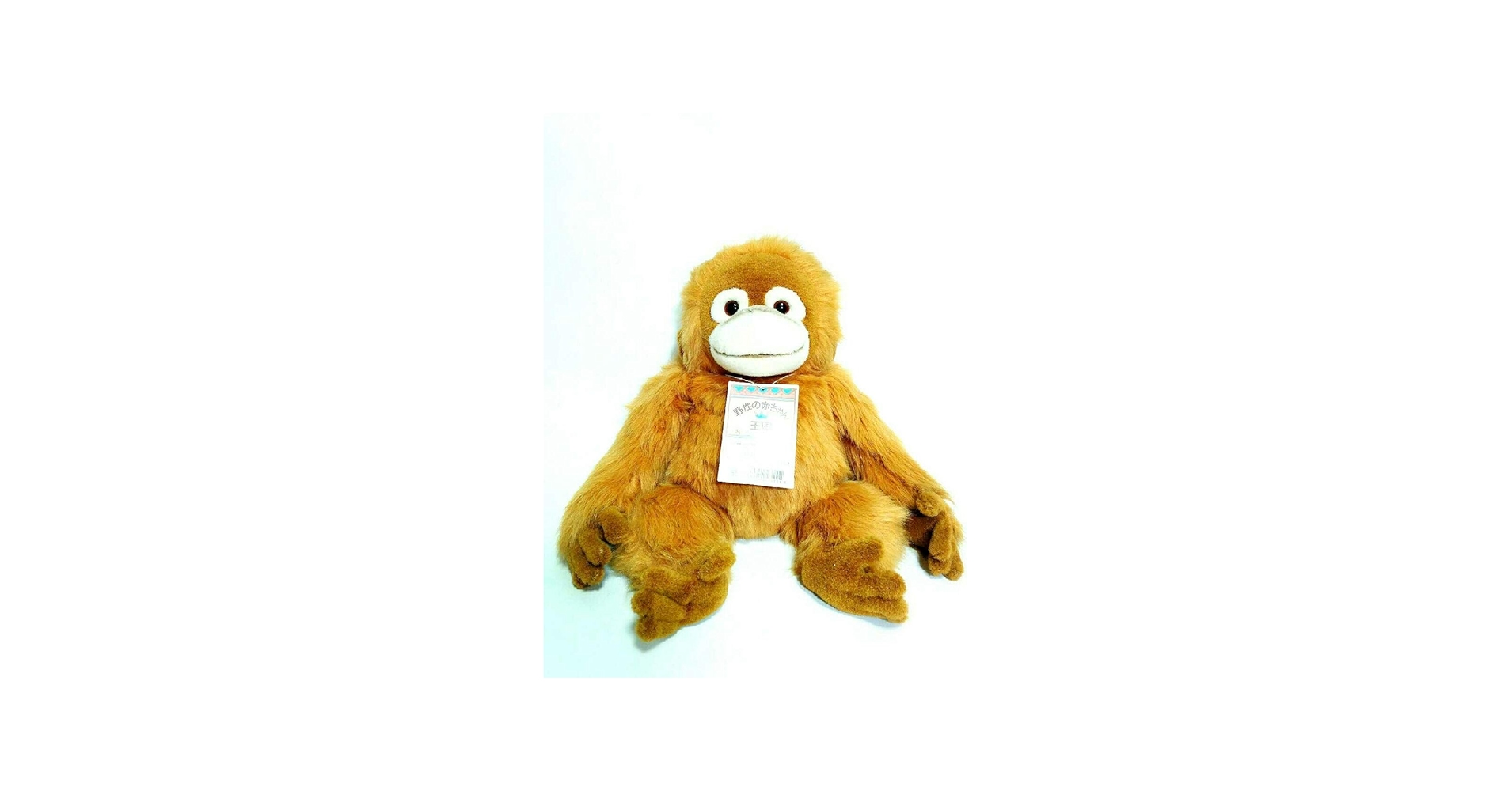 Amazon.co.jp: 貴重オランウータン 野性の赤ちゃん 王国 M ナカジマ