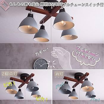 Amazon | VENTOTA シーリングライト 4灯スポットライト リモコン付き