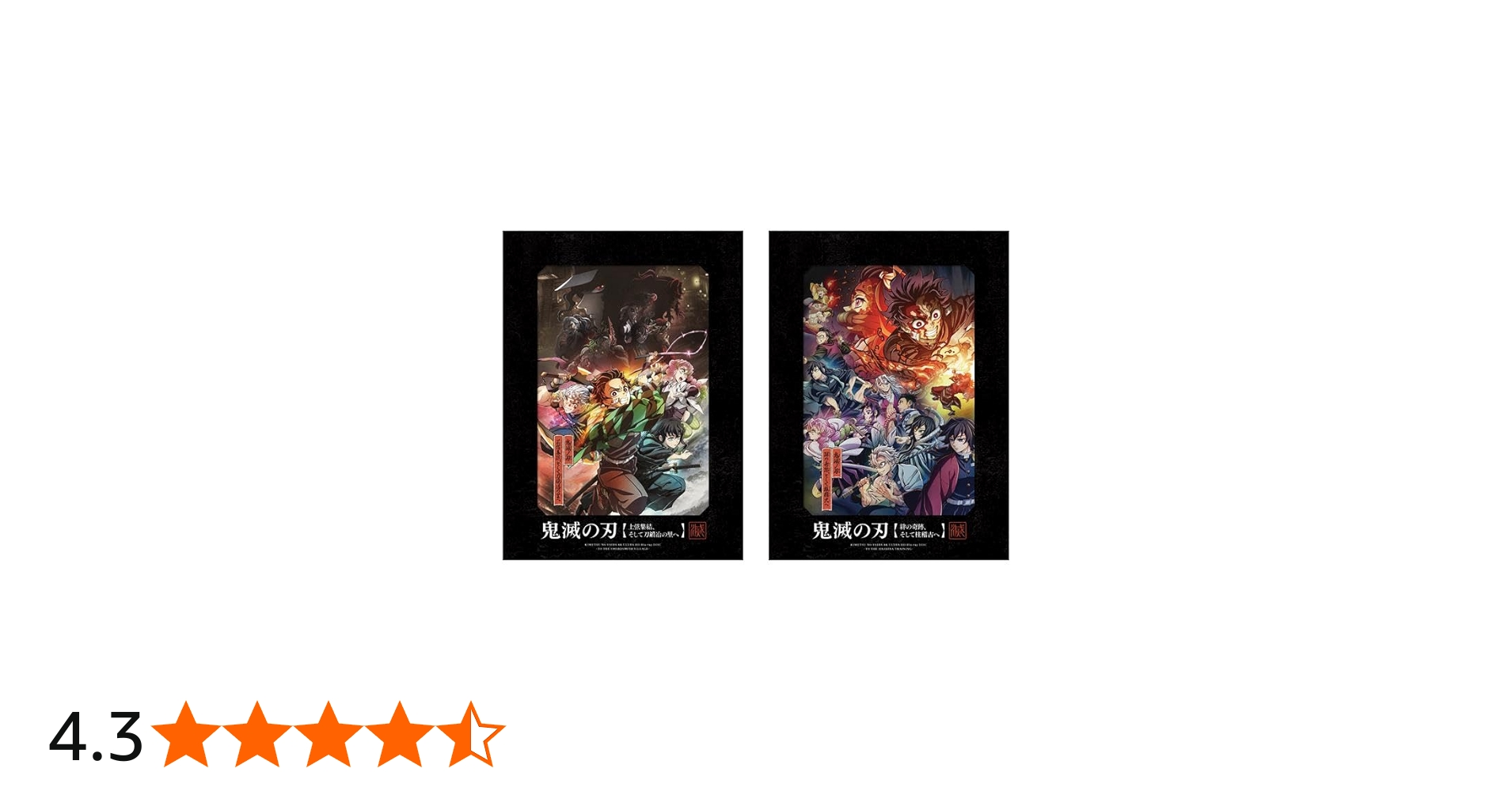 Amazon.co.jp: ワールドツアー上映「鬼滅の刃」上弦集結、そして刀鍛冶