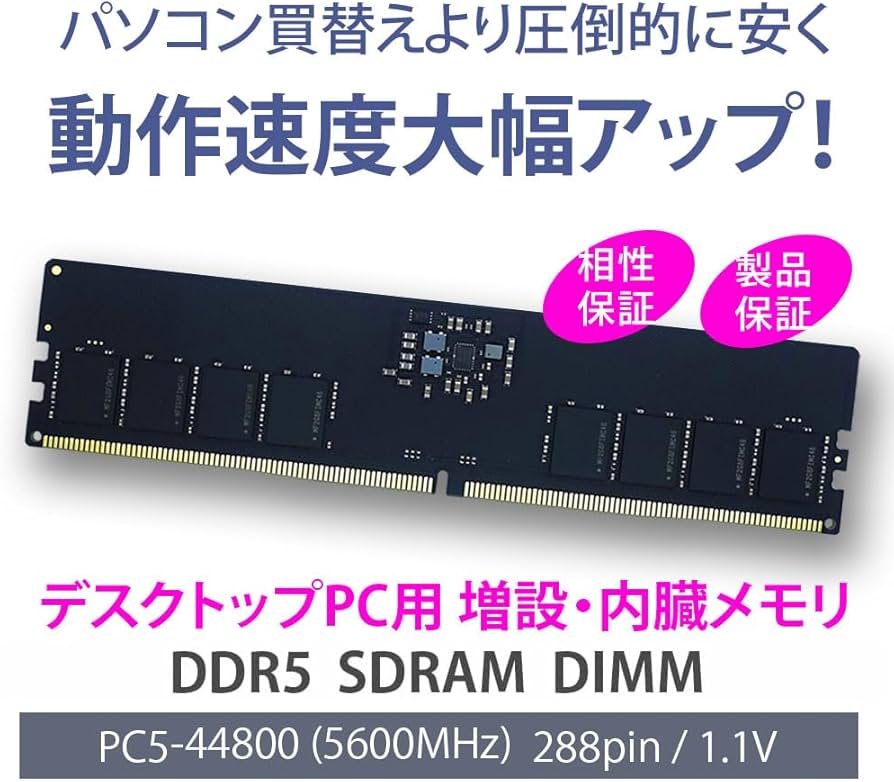 Amazon.co.jp: WINTEN デスクトップPC用 メモリ DDR5-5600 16GB 288Pin