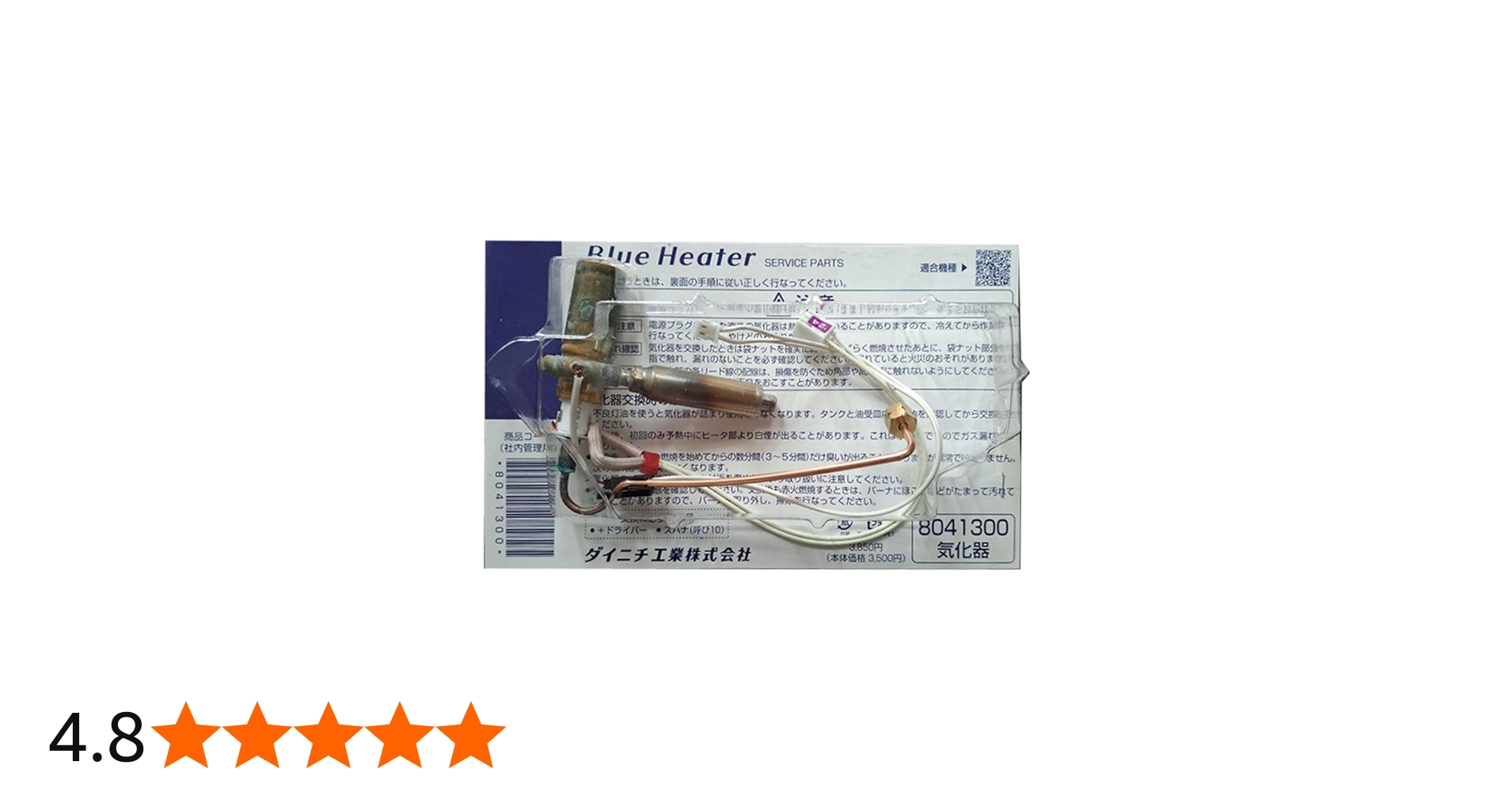 Amazon | ダイニチ工業 8041300 気化器 石油ファンヒーター ブルー