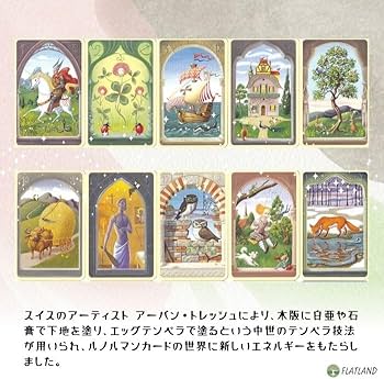 Amazon.co.jp: ミスティカル・ルノルマン Mystical Lenormand