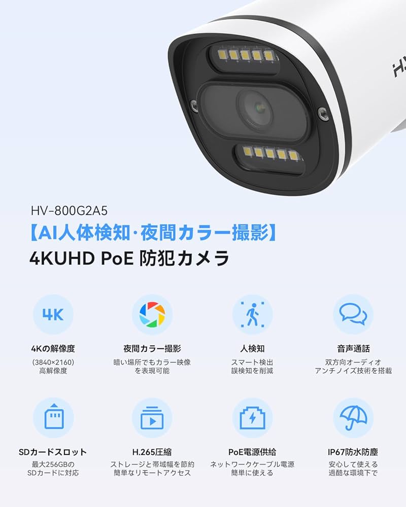 Amazon.co.jp: 【4K画質・フルカラー撮影・双方向音声】H.View 防犯