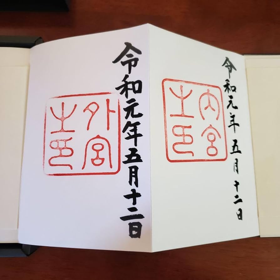 Amazon.co.jp: 伊勢神宮 御朱印帳 奉祝令和 : 文房具・オフィス用品