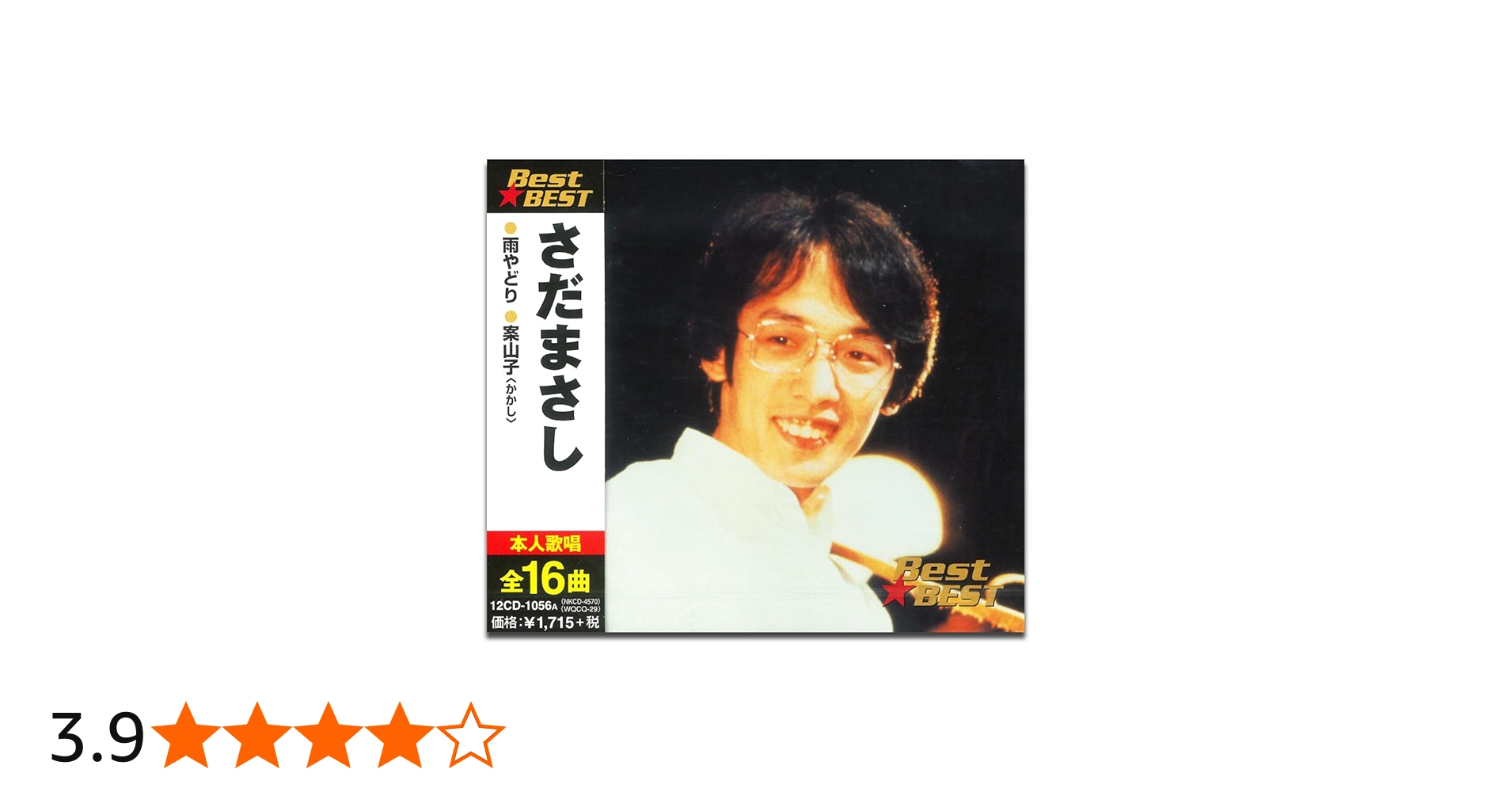 Amazon.co.jp: さだまさし 12CD-1056A: ミュージック