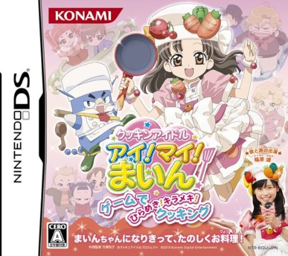 Amazon | クッキンアイドル アイ! マイ! まいん! ゲームでひらめき