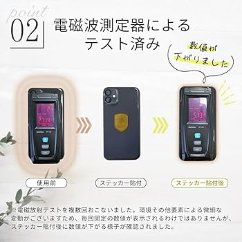 Amazon | 電磁波カット シール ステッカー シート スマホ 電磁波対策