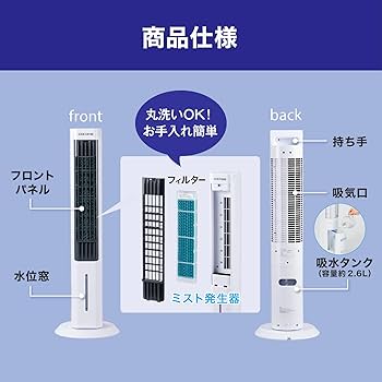 Amazon.co.jp : Shop Japan(ショップジャパン) ここひえタワー(省エネ