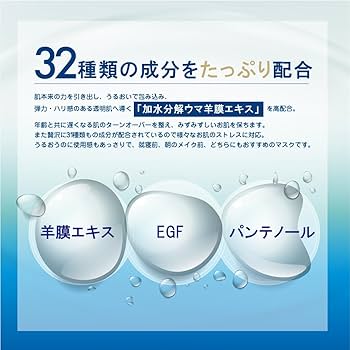 Amazon.co.jp: HADA TERASU ハダテラス オールインワンフェイスマスク