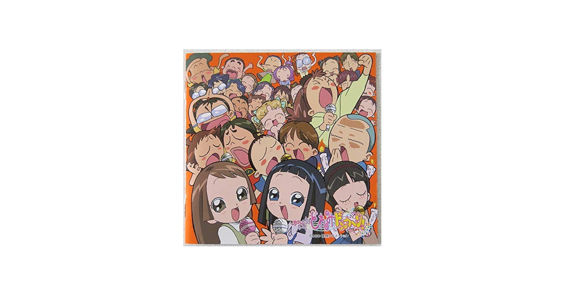 Amazon.co.jp: おジャ魔女どれみ ドッカーン! CDくらぶ その6「おジャ