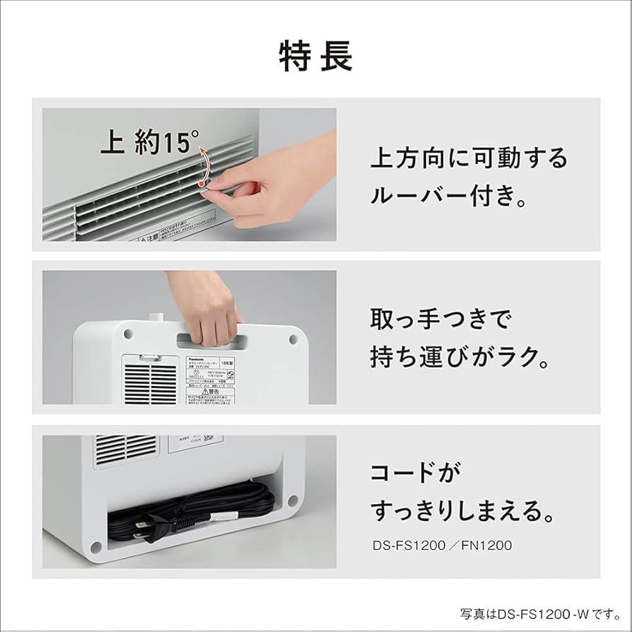 Amazon | パナソニック セラミックファンヒーター 小型 防滴仕様